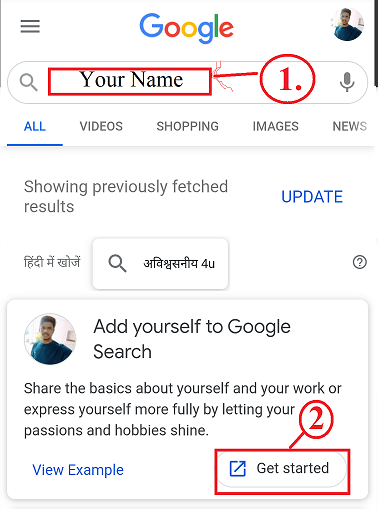 google mera naam kya hai,