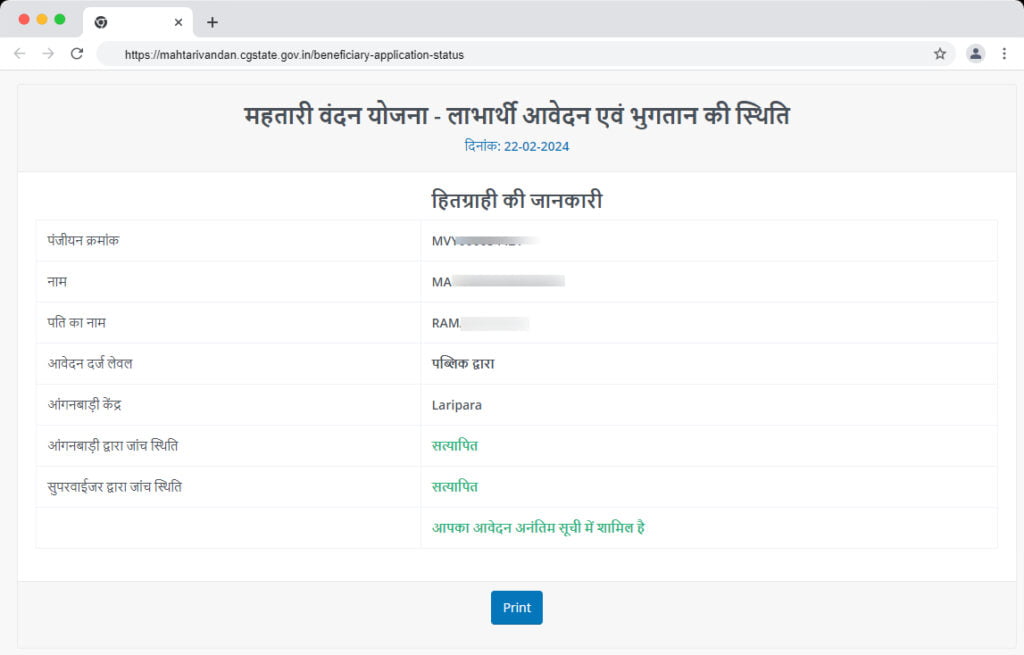 Mahtari Vandana Yojana Status Check 2024 मोबाइल नंबर और आधार कार्ड से स्टेटस चेक करें सभी